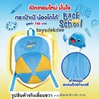 ราคา กระเป๋าเป้สำหรับเด็ก เป้สะพายไปโรงเรียน (29800428915)