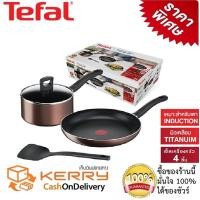 ราคา Tefal กระทะเทฟล่อน หม้อเทฟล่อนพร้อมฝาแก้ว ชุดกระทะ 4 ชิ้น รุ่น Day By Day เคลือบไทเทเนี่ยม 7 ชั้น ใช้กับเตาได้ทุกชนิด (10402711832)