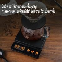 ราคา เครื่องชั่งดิจิตอล เครื่องชั่งกาแฟ เครื่องชั่งตวง ระบบดิจิตอล จับเวลาได้ ชั่งได้ถีง3kg/0.1g จอLED แม่นยำถึง0.1g (26008763804)