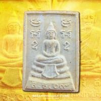 ราคา หลวงพ่อโสธรเนื้อผงปี 09 ของหลวงพ่อแจ๋ วัดโพธิ์เฉลิมรักษ์ จังหวัดฉะเชิงเทรา (24425757106)