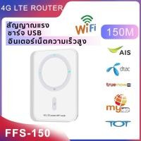 ราคา pocket wifi ใช้ซิม(150Mbps 4G) Router Mobile WIFI ไวฟายแบบพกพา ตัวปล่อยสัญญาณไวไฟฮอตสปอต sim card ตัวปล่อยสัญญาณ wifi (20744190925)