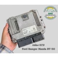 ราคา กล่อง ECU Ford Ranger Mazda BT-50 2.5 WLxx (เก่าแท้ถอด) (รับประกัน 1เดือน) (53204336425)