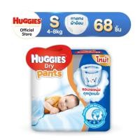 ราคา Huggies Dry Pants (S-XL) แพมเพิสเด็ก กางเกงผ้าอ้อมเด็ก ฮักกี้ส์ ดราย แพนท์ ไซส์ S-XL 44 ชิ้น (11041007320)