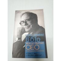 ราคา วอเร็น บัฟเฟตต์ ซีอีโอ : The Warren Buffett CEO (26876106674)