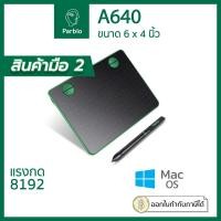 ราคา [มือสอง] Parblo A640 (Windows/Mac) เมาส์ปากกา 6x4 นิ้ว (21567091221)