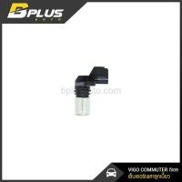 ราคา เซ็นเซอร์เพลาลูกเบี้ยว (เพลาราวลิ้น) โตโยต้า วีโก้, ไทเกอร์ ดีโฟดี, คอมมูเตอร์, ฟอร์จูนเนอร์, อินโนว่า ดีเซล 2KD 1KD (2655102575)