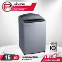ราคา เครื่องซักผ้าฝาบน LG รุ่น TV2516DV3M ขนาด 16 กิโลกรัม Inverter Direct Drive รับประกันมอเตอร์ 10 ปี (21585412043)