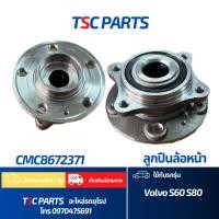 ราคา ลูกปืนล้อหน้า VOLVO S60 S80 8672371 (24466488185)