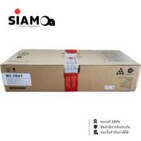 ราคา MX-315AT ตลับหมึกเครื่องถ่ายเอกสาร (ของแท้) ยี่ห้อ SHARP รุ่น MX-M315N/ MX-M315NV (22690411482)
