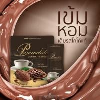 ราคา โกโก้ชงสำเร็จรูป โกโก้ลดน้ำหนัก (1362555114)
