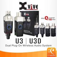 ราคา Xvive U3 ไวเลส ไมโครโฟน Xvive U3D Dual Plug-On Wireless Audio System for Dynamic Microphones (3248559533)