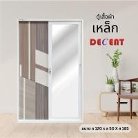 ราคา ตู้เสื้อผ้าบานเลื่อน รุ่นมอคค่า (52850354193)