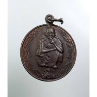 ราคา A7897 หลวงพ่อคูณ วัดบ้านไร่ จ.นครราชมีมา รุ่นแซยิดอายุครบ 6รอบ ปี2537 (42351300509)