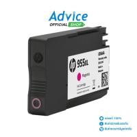 ราคา HP #955XL M - A0094211 (25173114383)