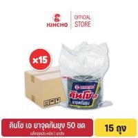 ราคา (ยกลัง 15 ถุง) คินโช เอ ยาจุดกันยุง 50 ขด KINCHO A - MOSQUITO COIL 50 coils (25819586011)