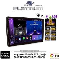 ราคา PLATINUM-X จอแอนดรอยด์ 9นิ้ว PT-EU9128.6DSP /PIONEER DMH-A4450BT เครื่องเสียงรถยนต์ จอ2DIN 1เครื่อง (3689323698)
