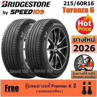ราคา BRIDGESTONE ยางรถยนต์ ขอบ 16 ขนาด 215/60R16 รุ่น TURANZA 6 - 2 เส้น (ปี 2026) (14402972515)