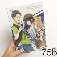ราคา My Pretty Guy ฝากรักจุ๊บๆ ไปบอกหนุ่มน่ารัก (80434252)