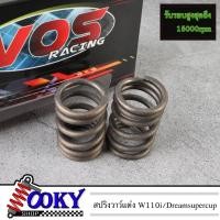 ราคา สปริงวาวแต่งแก้วาวลอยรอบสูง Wave110i / Dream110i 2ตัว สปริงวาล์วซิ่ง สปริงวาร์วรอบสูง สปริงวาร์วโม สปริงวาว สปริงวาวแต่ง (20282324518)