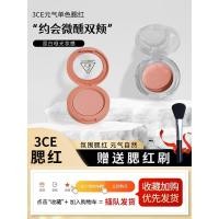 ราคา 3CE/Matte Monochrome Blush Sample โมโนสีชมพู Peach Orange Nude Powder Natural Blush Repairing Color Test Sample (44907238311)