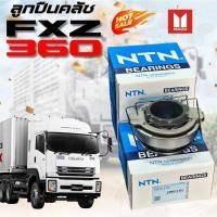 ราคา NTN แท้ ลูกปืนคลัทช์ DECA360 เดก้า360 FXZ360 6UZ1 106TKL6101 MADE IN JAPAN (28192792521)