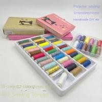 ราคา 12/39 สีด้ายเย็บผ้าครัวเรือนขนาดใหญ่ม้วนขนาดเล็ก 402 ด้ายเย็บผ้าที่มีสีสันด้ายทําด้วยมือโพลีเอสเตอร์จักรเย็บผ้าด้ายชุด (54154573715)