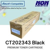 ราคา ตลับหมึกเทียบเท่า CT202343 Black FOR DocuCentre V3070 / V4070 / V5070 (25965738791)