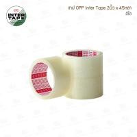 ราคา เทปติดกล่อง เทป OPP INTER TAPE กว้าง 2 นิ้ว X ยาว 45 หลา ใส/น้ำตาล (ม้วน) (23900843748)