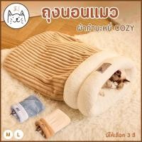ราคา KUMA ま ถุงนอน แมวมุด Cozy โอบอุ้ม นุ่ม สบาย ที่นอนสัตว์เลี้ยง ผ้ากำมะหยี่ ที่นอนแมว Comfy Pet Bed ที่นอนหมา ที่นอนสุนัข (27567439756)