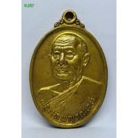 ราคา R.257. เหรียญหันเฉียง พระเทพญาณเวที หลังพระเทพรัตนดิลก (เกษม โกสโล) วัดพนวงศ์สาราม จ.ปัตตานี ปี 2548. s9l (41320687234)