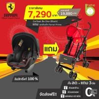 ราคา Ferrari : คาร์ซีทกระเช้า BeOne (Black)+รถเข็นเด็ก P7 Canne Furia ทั้งลดทั้งแถม!! คุ้มสุดๆ ที่นึ่งขวด กันลื่น ชุดเซฟตี้ ฯ (10675015921)