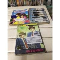 ราคา คุณหนูไฮโซกับนายโลแมนตก+ykkรหัสรักคุณชายพลังเค+อธิษฐานรักผ่านดวงดาว (นิยายสภาพเช่า) (15086094196)