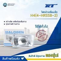 ราคา KT ไฟหน้าเหลี่ยมเล็ก H4 (4-HRSSB-2) จำนวน 1 ดวง (18375395635)