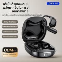 ราคา ชุดหูฟังบลูทูธไร้สายสไตล์ใหม่ OWS Sports ENC ตัดเสียงรบกวนแบบแขวนหู Air Conduction (54052891074)
