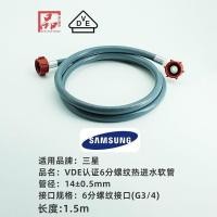 ราคา ท่อน้ำเข้าเกลียว 6 หุน ของแท้ สำหรับเครื่องซักผ้าและเครื่องล้างจาน Siemens (48604089002)