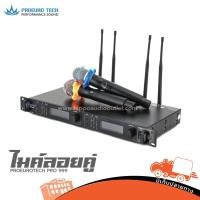 ราคา ไมค์ลอยคู่ PROEUROTECH PRO 999 ของแท้ ส่งไว สั่ง1ชุดต่อ1คำสั่งซื้อค่ะ (ใบกำกับภาษีทักเเชทได้เลยค่ะ) ฮิปโป ออดิโอ Hipp... (22679700426)