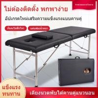 ราคา เตียงพับ เตียงนวด พับได้ พกพา เตียงเสริมสวย เตียงนวด เตียงปรับกระดูก เตียงม็อกซิบัสชัน มีรู batemi (47652167962)