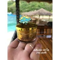 ราคา ครีมกลางคืน หน้าใสแพ็คกี้ไวท์ (7333201294)