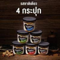 ราคา มิตรชาวไร่ ถั่วเคลือบรสชาติเดียว 4 กระปุก (8003079297)