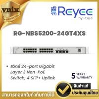 ราคา Reyee RG-NBS5200-24GT4XS สวิตซ์ 24-port Gigabit Layer 3 Non-PoE Switch, 4 SFP+ Uplink By Vnix Group (24841503918)