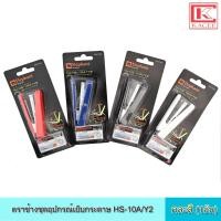 ราคา ตราช้าง ชุดอุปกรณ์เย็บกระดาษ HS-10A/Y2 คละสี ลวดเย็บกระดาษ ลวดเย็บ เครื่องเย็บกระดาษ ที่ถอนลวด (14927717412)
