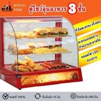 ราคา JTLตู้โชว์อุ่นอาหาร ตู้อุ่น Food Display Warmer HW-2P (8490347719)