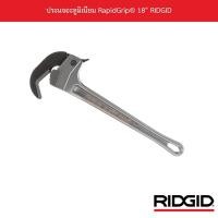 ราคา ประแจอะลูมิเนียม RapidGrip® 18" RIDGID (13728936737)
