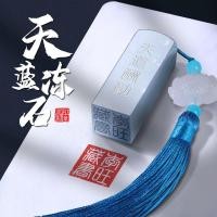 ราคา ตราประทับชื่อหินฝ้าสีฟ้าท้องฟ้าแสตมป์การประดิษฐ์ตัวอักษรส่วนบุคคลของขวัญวันเกิดวันวาเลนไทน์สไตล์โบราณตราประทับหยกแกะสลักสไตล์ญี่ปุ่ (47107035532)