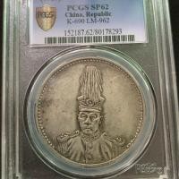 ราคา พีซี พีซีจี เกรดเหรียญ จูยูปู ธงคู่ที่ระลึกเงินดอลลาร์เหรียญเงินโบราณโบราณสินค้าเก่าเหรียญกล่องเงินแท้วัตถุเก่า (56751768781)