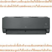 ราคา LGแอร์ติดผนังARTCOOL GREEN18000BTU Inverterรุ่นIAQ18G1N.KL1สินค้าใหม่ต้องสั่งเบิกจากศูนย์แท้100%PREORDERฟรีSOUNDBARลำโพง (48554045802)