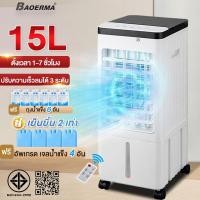 ราคา พัดลมไอเย็น แอร์เคลื่อนที่ พัดลมไอน้ำเย็น พัดลมแอร์เย็นๆ รับ พัดลมไอเย็นแบบพกพา Air Cooler (24641131432)