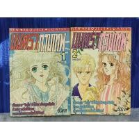 ราคา มนตรากามเทพ (เพราะหัวใจเพรียกหา/ด้วยมนตราแห่งรัก) virgin blue 2 เล่มจบ (24386110979)
