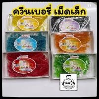 ราคา เยลลี่ควีน เยลลี่กลมเม็ดเล็ก ตรา Queen 220กรัม (40563808727)