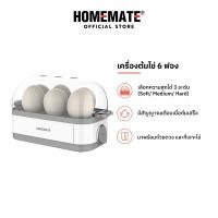 ราคา HOMEMATE เครื่องต้มไข่ 6 ฟอง รุ่น HOM-216012 (24509842714)